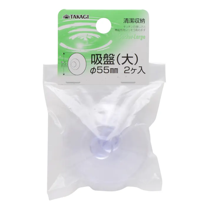 WATER AREA 2 吸盤 φ55mm 2個入 大 スペア 交換 セット 4907052848535【別送品】