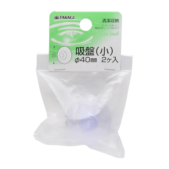 日本製 吸盤(小) φ40mm 2ヶ入 スペア 交換 セット 4907052848542【別送品】