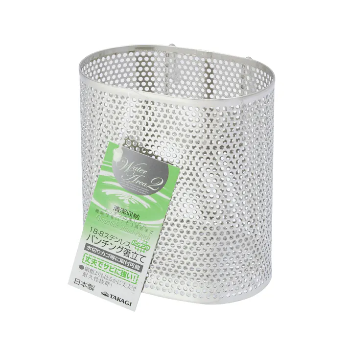 WATER AREA 2 18-8ステンレス パンチング箸立て 日本製 フック付き 収納 水切り キッチン カトラリー スタンド 4907052849419【別送品】