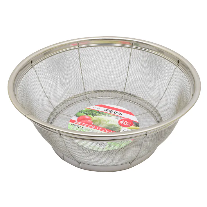 日本製 深型ザル 40cm ステンレス製 水切り 湯切り 直置き 頑丈 4907052849945【別送品】