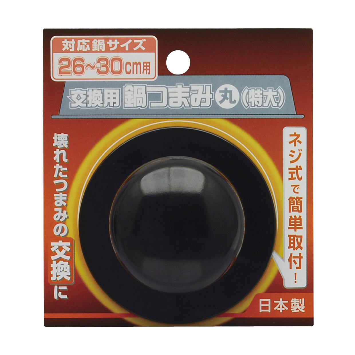 TAKAGI 高儀 交換用鍋つまみ 丸 特大 4907052853058 水まわり品・水切りかご TAKAGI 高儀 交換用鍋つまみ 丸 特大 4907052853058 水まわり品・水切りかご