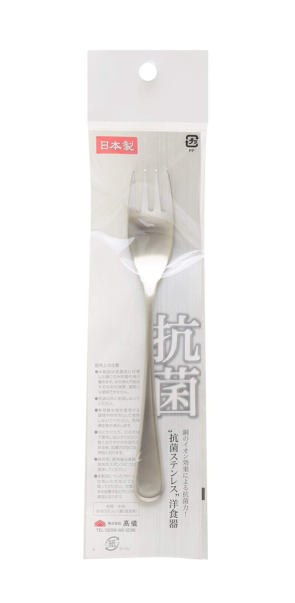 TAKAGI 日本製 抗菌 高儀 ステンレスピアス抗菌サラダフォーク 4907052856646 スプーン・フォーク TAKAGI 日本製 抗菌 高儀 ステンレスピアス抗菌サラダフォーク 4907052856646 スプーン・フォーク