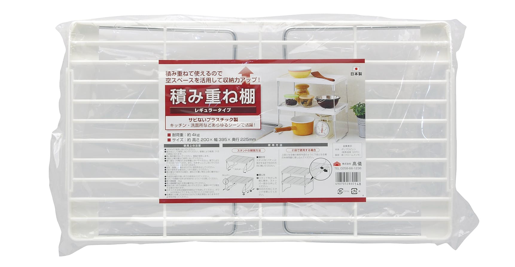 TAKAGI 積み重ね棚 レギュラータイプ 4011221 4907052860148 収納ボックス TAKAGI 積み重ね棚 レギュラータイプ 4011221 4907052860148 収納ボックス