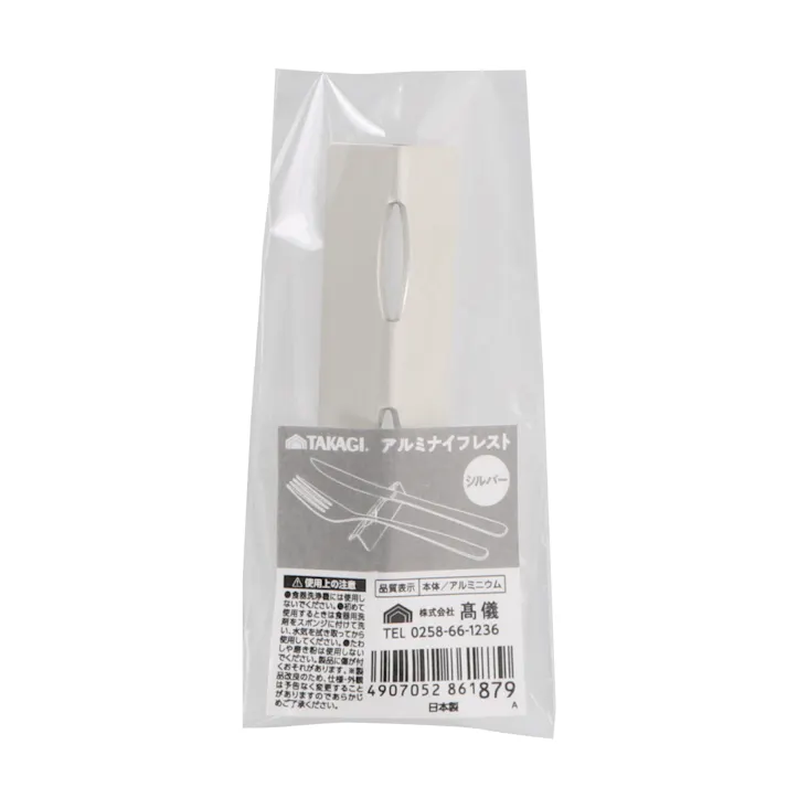 TAKAGI 高儀 日本製 アルミナイフレスト シルバー 4907052861879 【ネット注文限定・別送品】