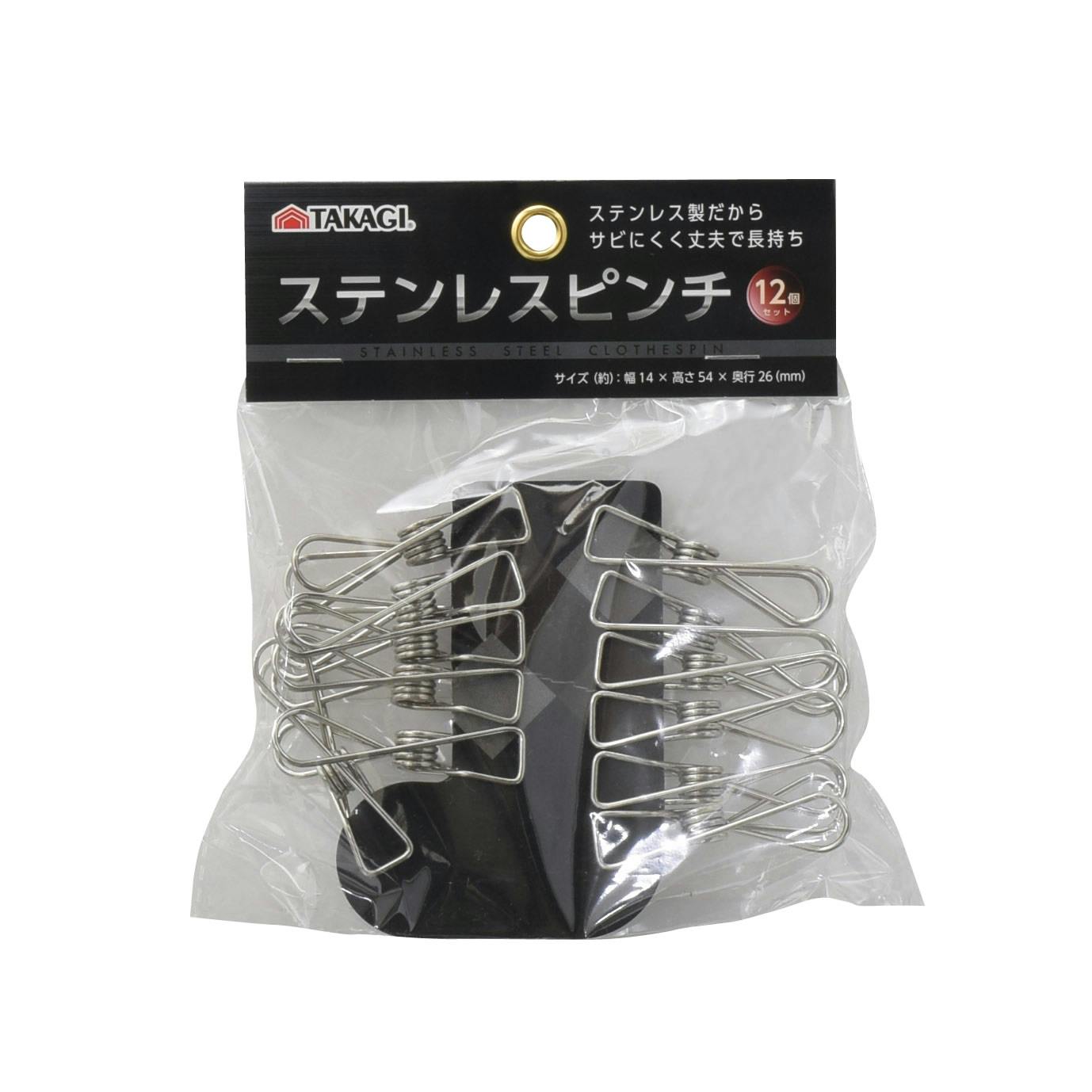 TAKAGI 高儀 ステンレスピンチ 12個セット 4907052862067 洗濯物ハンガー TAKAGI 高儀 ステンレスピンチ 12個セット 4907052862067 洗濯物ハンガー