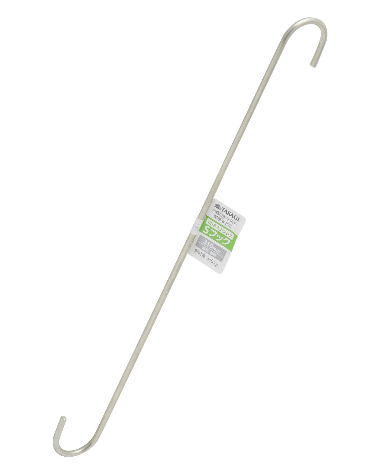 TAKAGI 高儀 ステンレスSフック スリム 310mm 4907052863248 収納小物 TAKAGI 高儀 ステンレスSフック スリム 310mm 4907052863248 収納小物