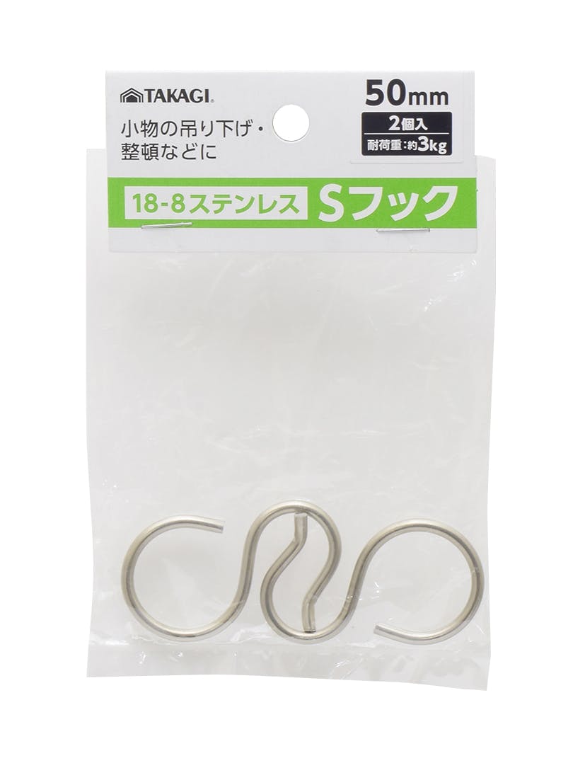 TAKAGI 高儀 ステンレスSフック 50mm 2本組 4907052863255 収納小物 TAKAGI 高儀 ステンレスSフック 50mm 2本組 4907052863255 収納小物