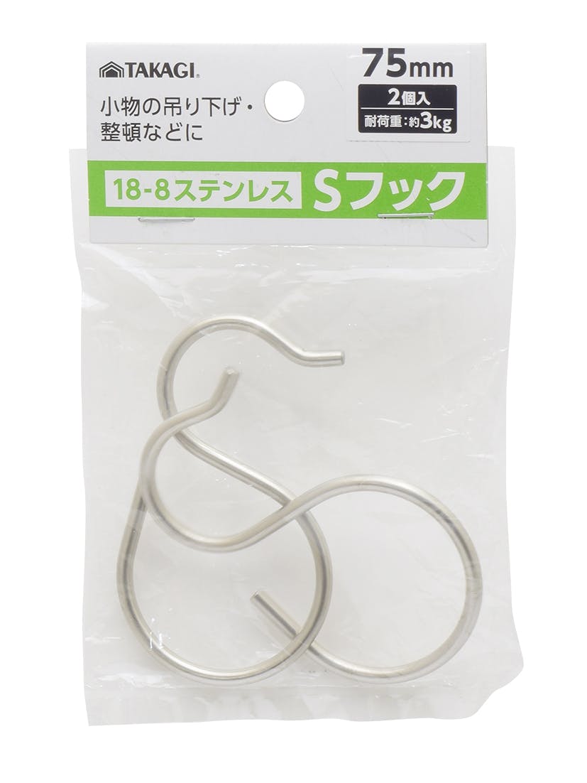 TAKAGI 高儀 ステンレスSフック 75mm 2本組 4907052863262 収納小物 TAKAGI 高儀 ステンレスSフック 75mm 2本組 4907052863262 収納小物