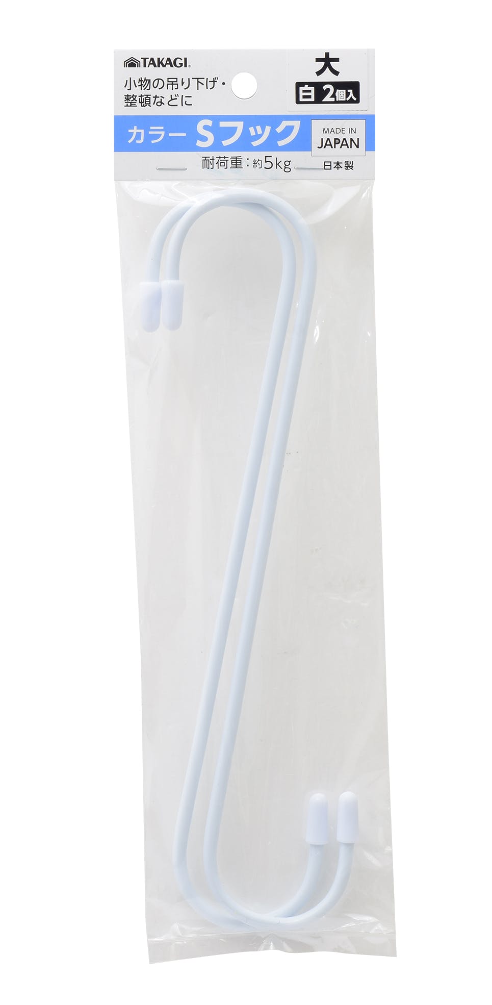 TAKAGI 日本製 高儀 カラーSフック 大 白 2個入 230mm 4907052863491 収納小物 TAKAGI 日本製 高儀 カラーSフック 大 白 2個入 230mm 4907052863491 収納小物