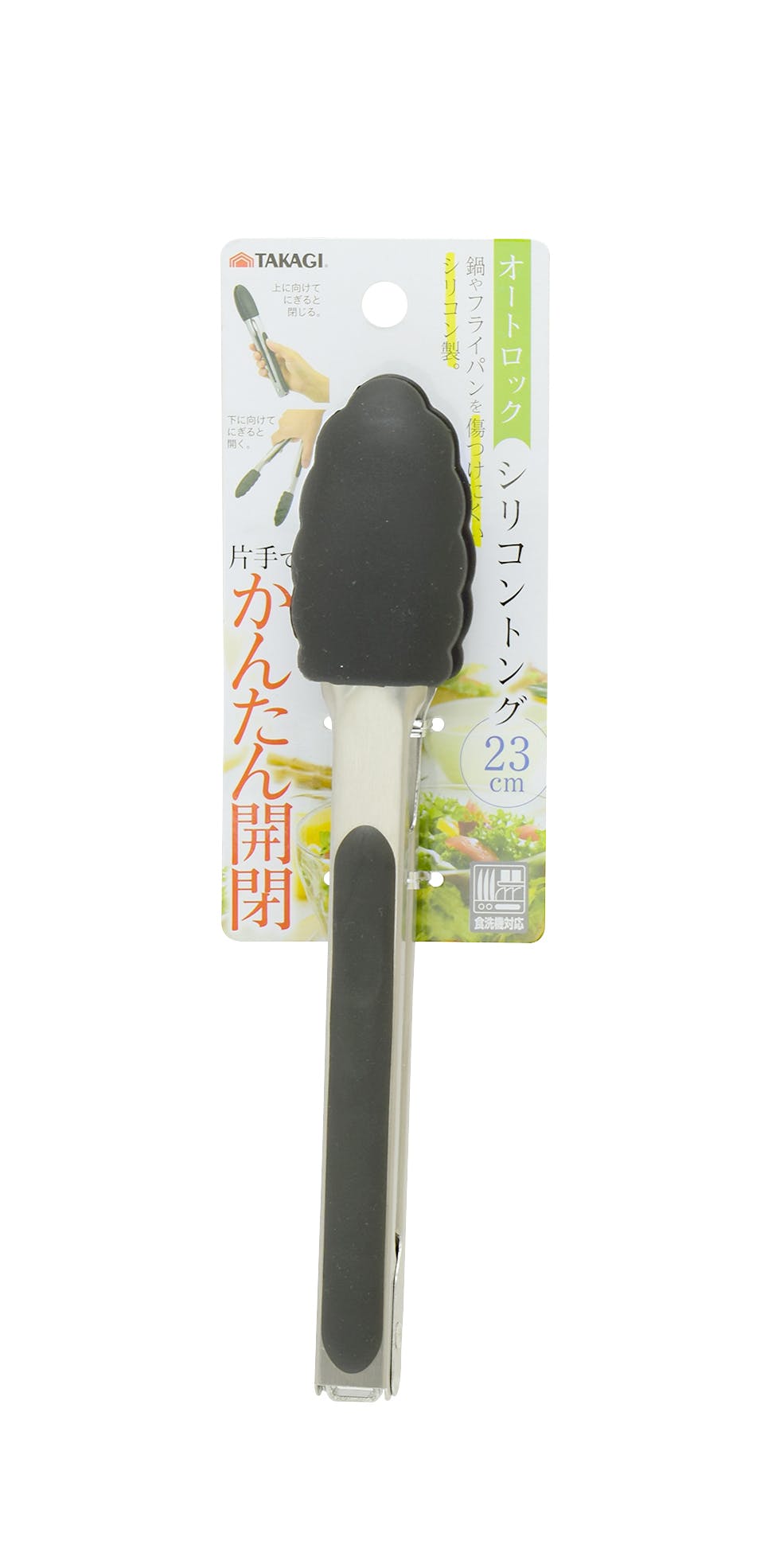 TAKAGI 高儀 オートロックシリコントング 23cm 4907052874558 調理用小物 TAKAGI 高儀 オートロックシリコントング 23cm 4907052874558 調理用小物