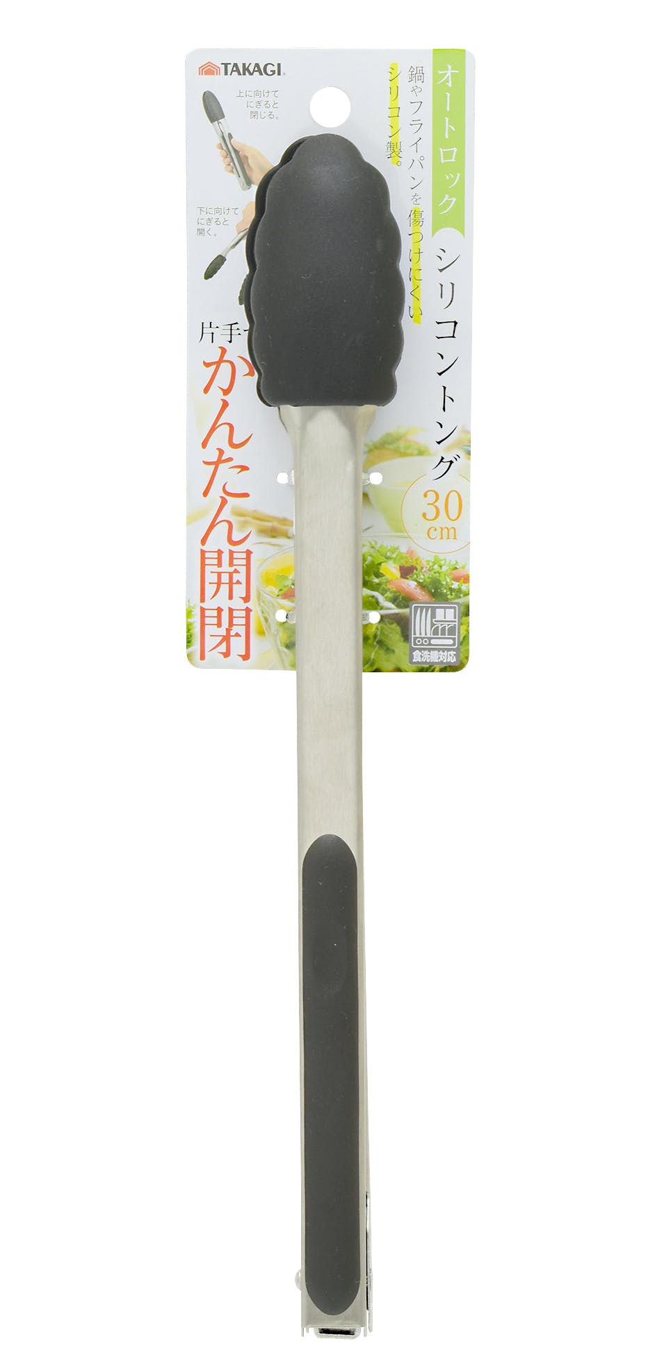 TAKAGI 高儀 オートロックシリコントング 30cm 4907052874565 調理用小物 TAKAGI 高儀 オートロックシリコントング 30cm 4907052874565 調理用小物