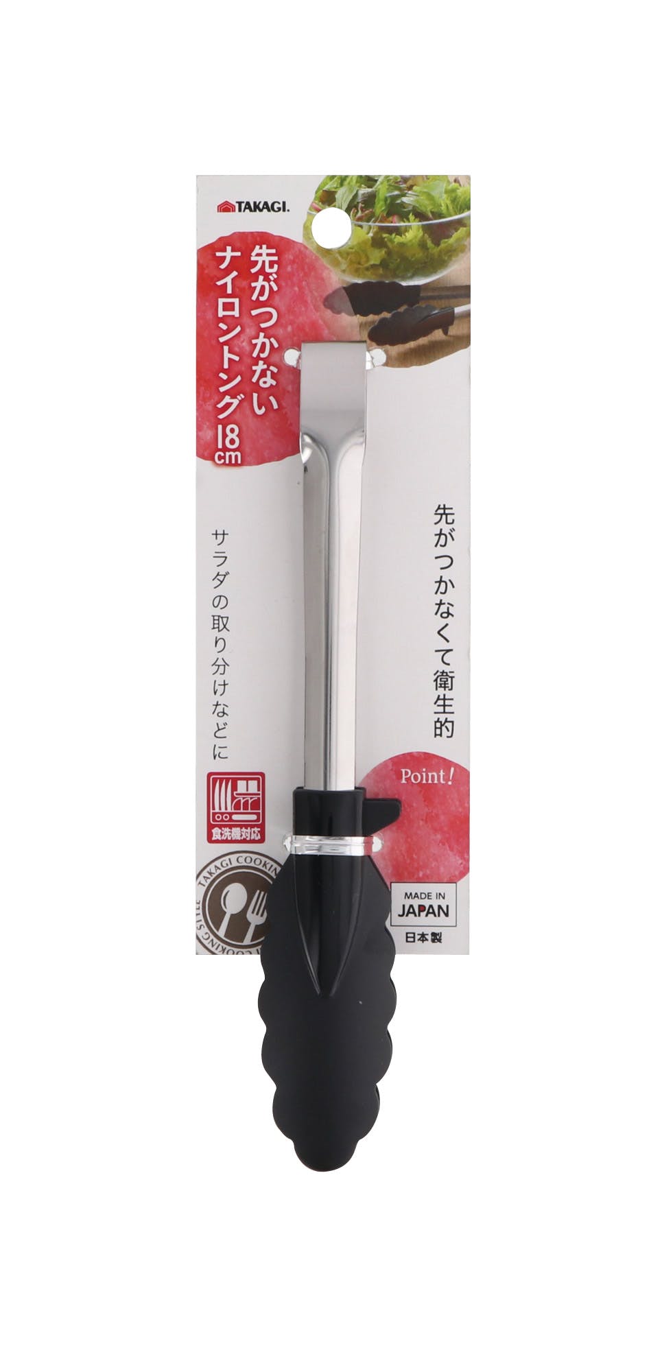 TAKAGI 日本製 高儀 先がつかないナイロントング 18cm 4907052874756 調理用小物 TAKAGI 日本製 高儀 先がつかないナイロントング 18cm 4907052874756 調理用小物