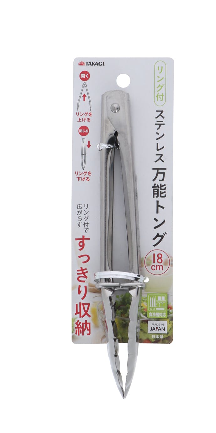 TAKAGI 高儀 日本製 リング付ステンレス万能トング 180mm 4907052874923 調理用小物 TAKAGI 高儀 日本製 リング付ステンレス万能トング 180mm 4907052874923 調理用小物