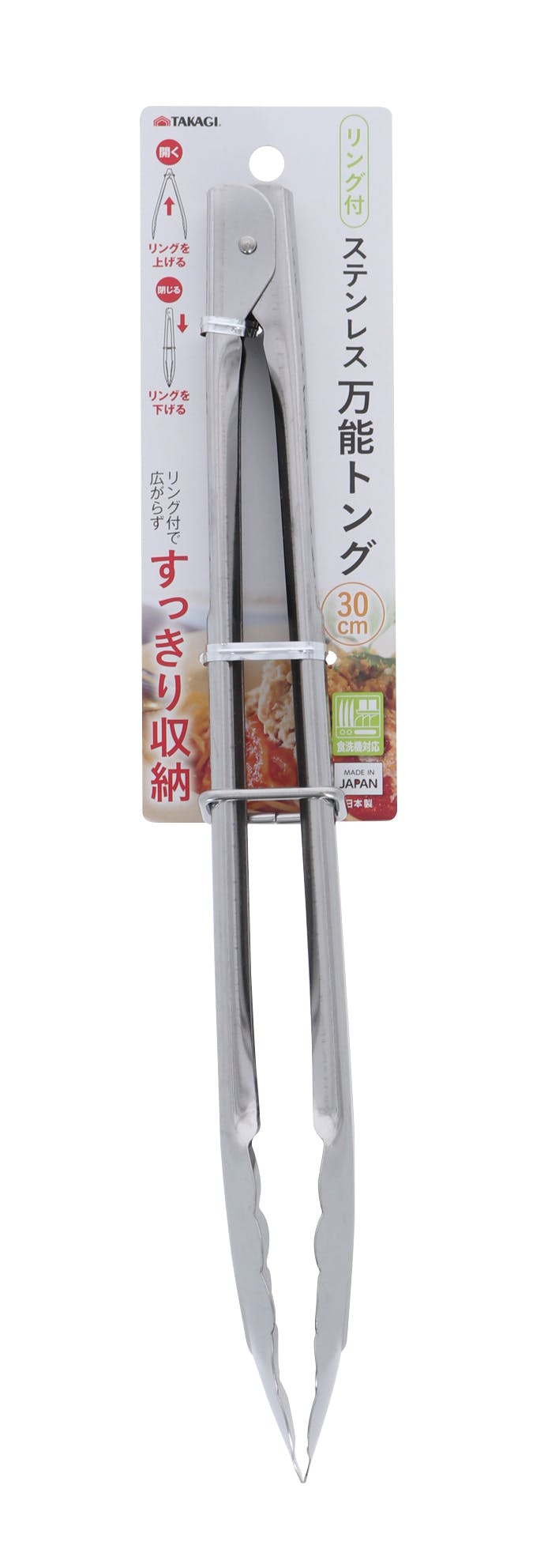 TAKAGI 高儀 日本製 リング付ステンレス万能トング 300mm 4907052874947 調理用小物 TAKAGI 高儀 日本製 リング付ステンレス万能トング 300mm 4907052874947 調理用小物