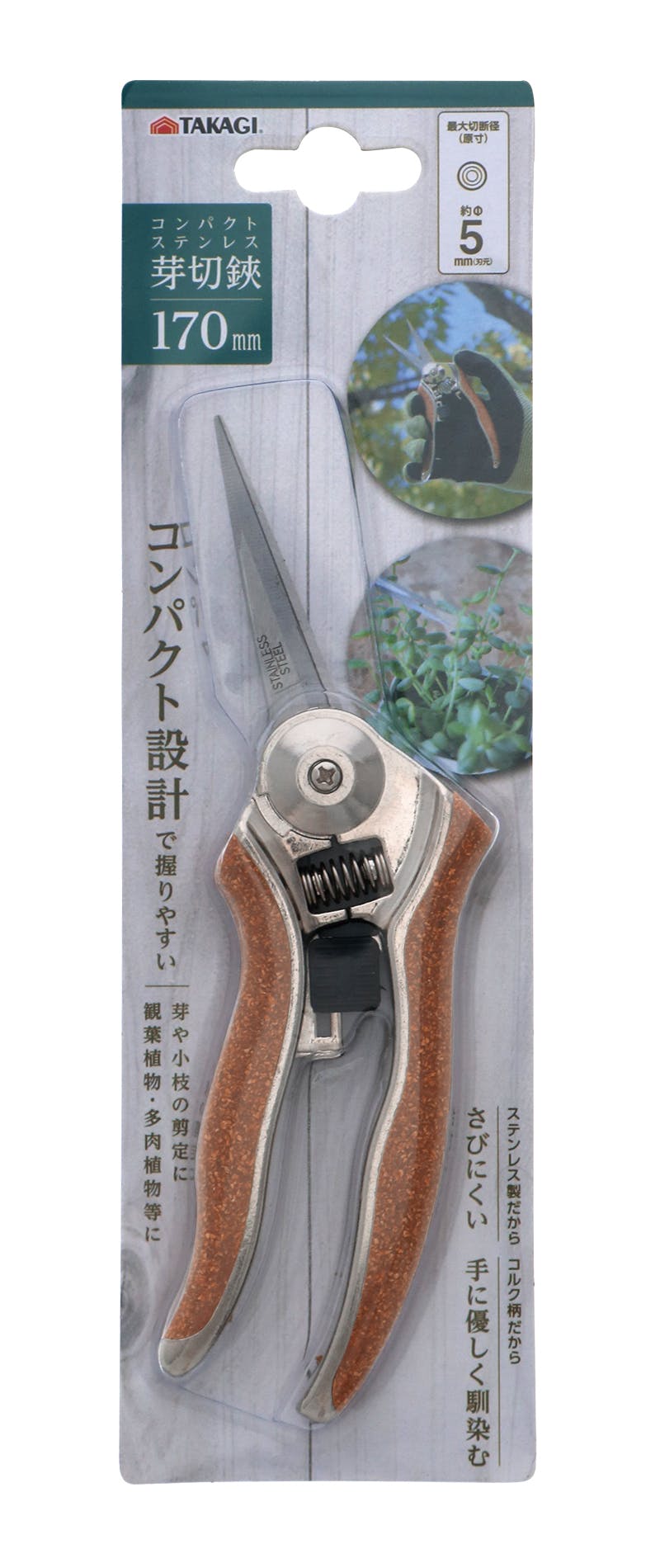 高儀 TAKAGI TKG コルク柄ステンレス芽切鋏 170mm 4907052710139 剪定ばさみ・刈込ばさみ・鋸 高儀 TAKAGI TKG コルク柄ステンレス芽切鋏 170mm 4907052710139 剪定ばさみ・刈込ばさみ・鋸
