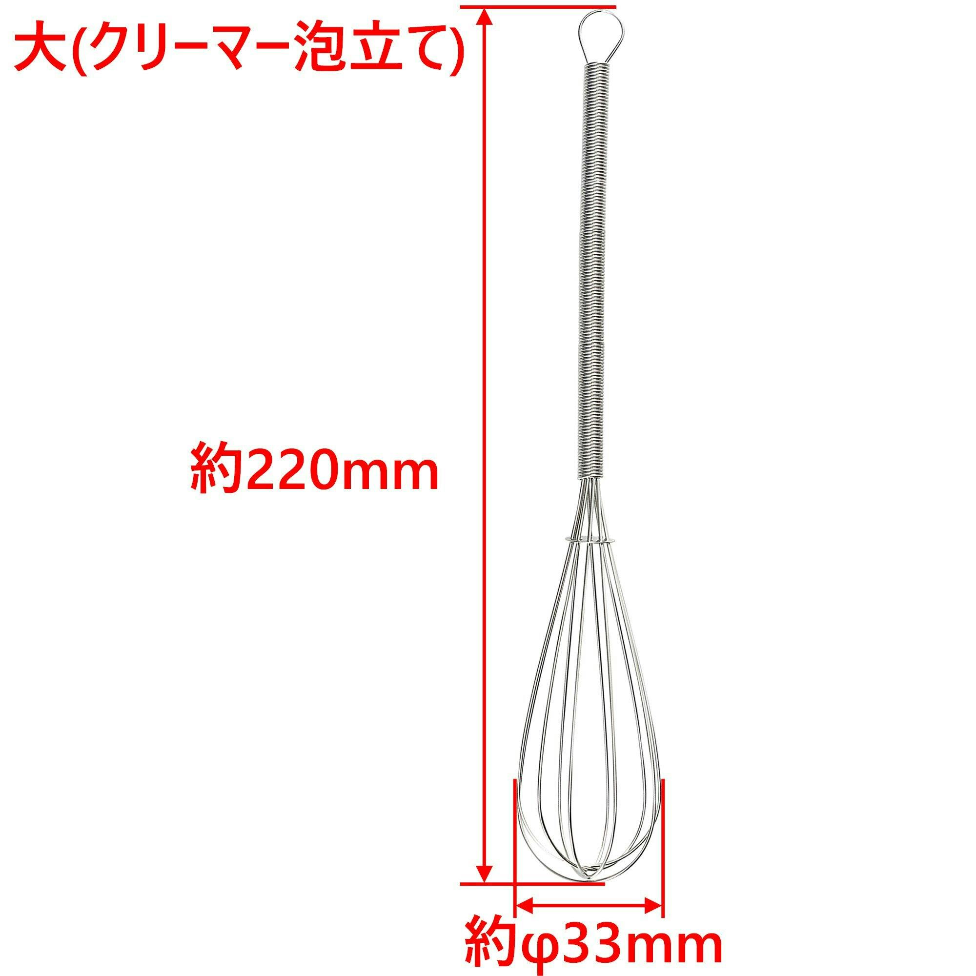 泡立て器 6本セット ステンレス製 ステンレス泡立て【3本セット】 まとめ買い 日本製 おたま 調理