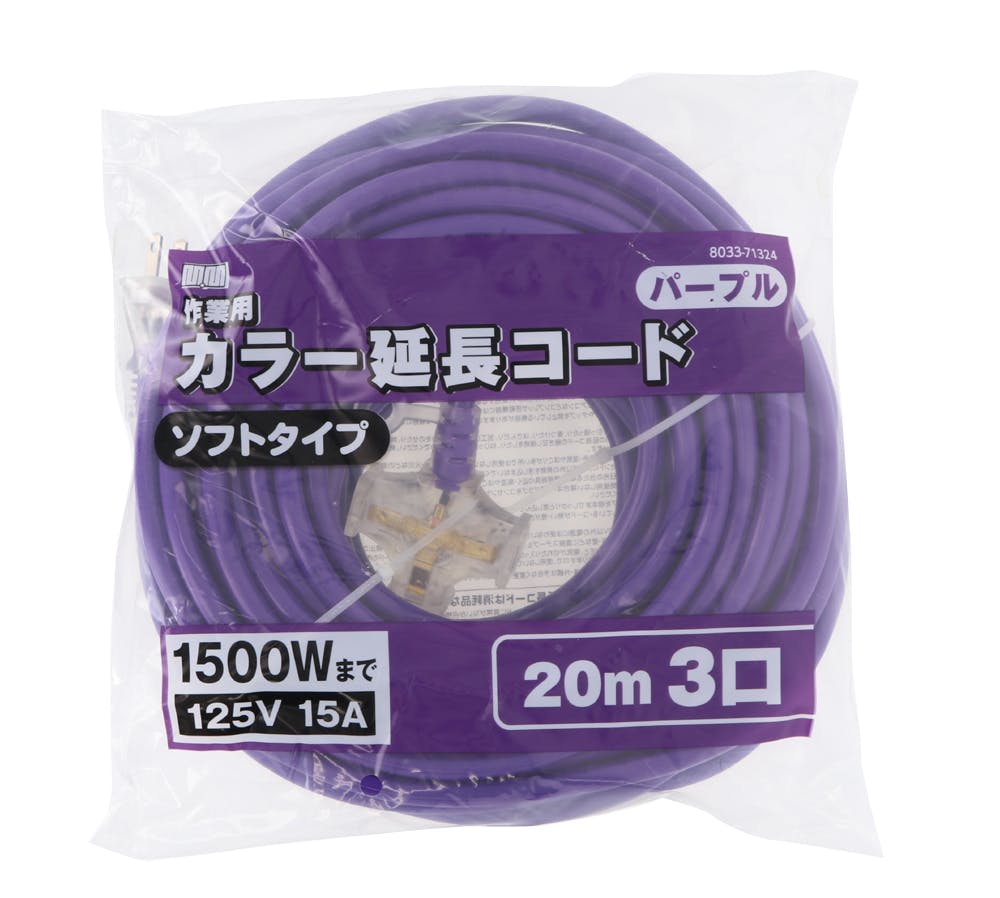 TAKAGI 高儀 M・M カラー延長コード 20mパープルTG-COD-2003PA 3個セット 4907052096646-3 延長コード TAKAGI 高儀 M・M カラー延長コード 20mパープルTG-COD-2003PA 3個セット 4907052096646-3 延長コード