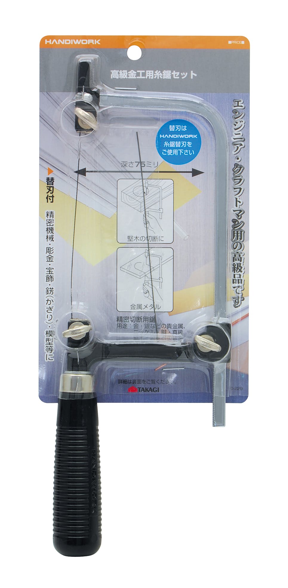 300円値引き済み☆【新品】正絹　高級しごき No.300 ステンレス製 皮スキ 36mm | 仁作 -Nisaku- 富田刃物