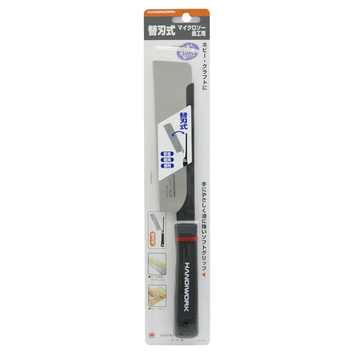 HANDIWORK 高儀 替刃式マイクロソー用 替刃 金工用 背金付 50個セット 4907052105553-50【ネット注文限定・別送品】