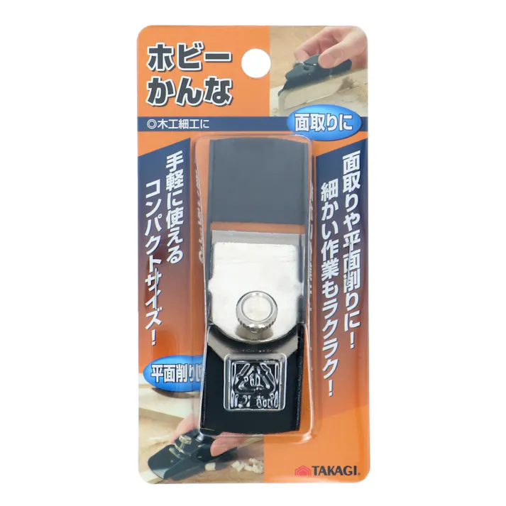 TAKAGI 高儀 H2 ホビーかんな コンパクト サイズ9cm 144個セット 4907052112834-144【ネット注文限定・別送品】