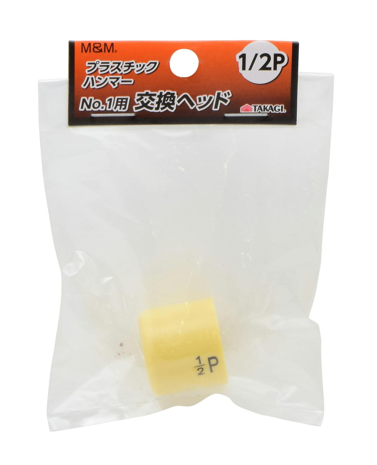 M＆M 高儀 プラスチックハンマーNo.1用交換ヘッド 100個セット 4907052139688-100【ネット注文限定・別送品】