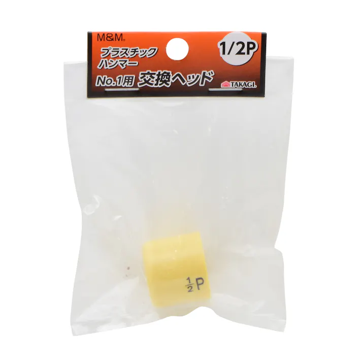 M&M 高儀 プラスチックハンマーNo.1用交換ヘッド 100個セット 4907052139688-100【ネット注文限定・別送品】