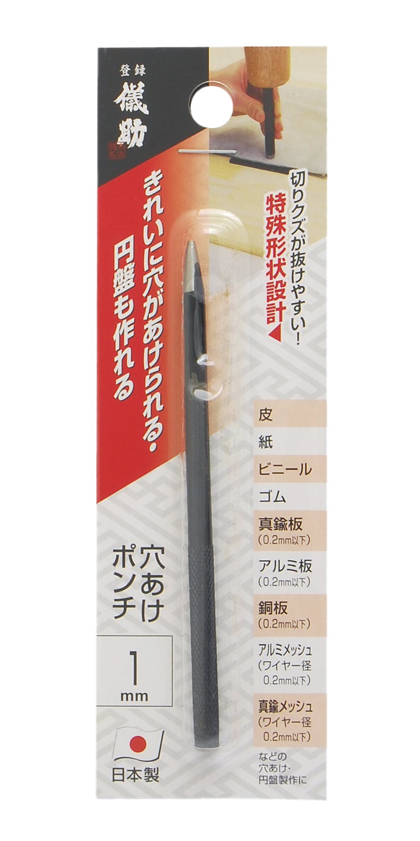 儀助 高儀 穴あけポンチ 1mm 120個セット 4907052141612-120【ネット注文限定・別送品】