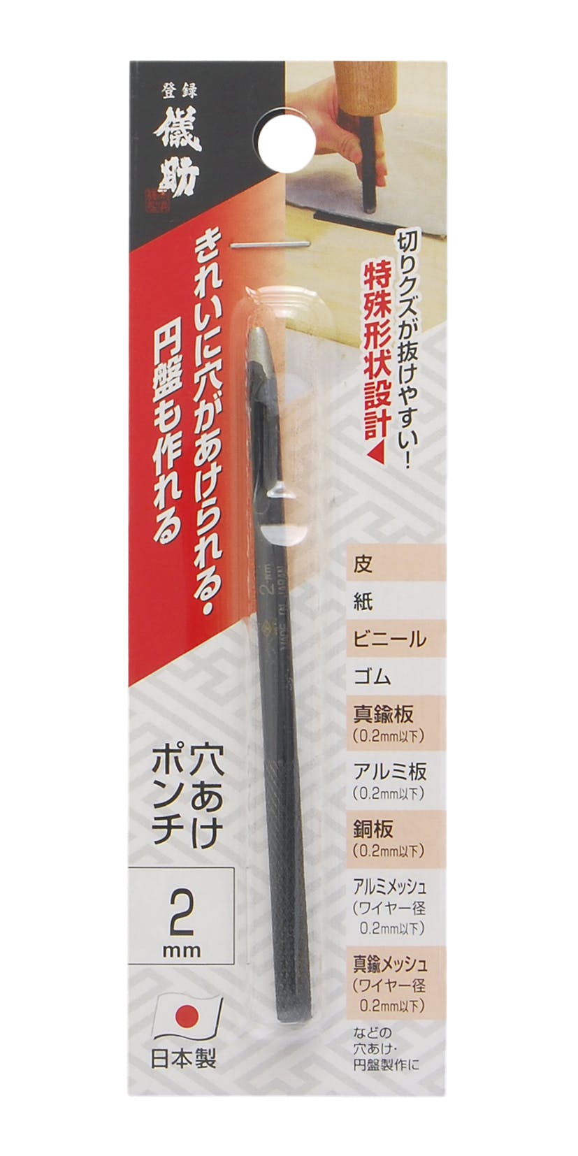 儀助 高儀 穴あけポンチ 2mm 120個セット 4907052141629-120【ネット注文限定・別送品】