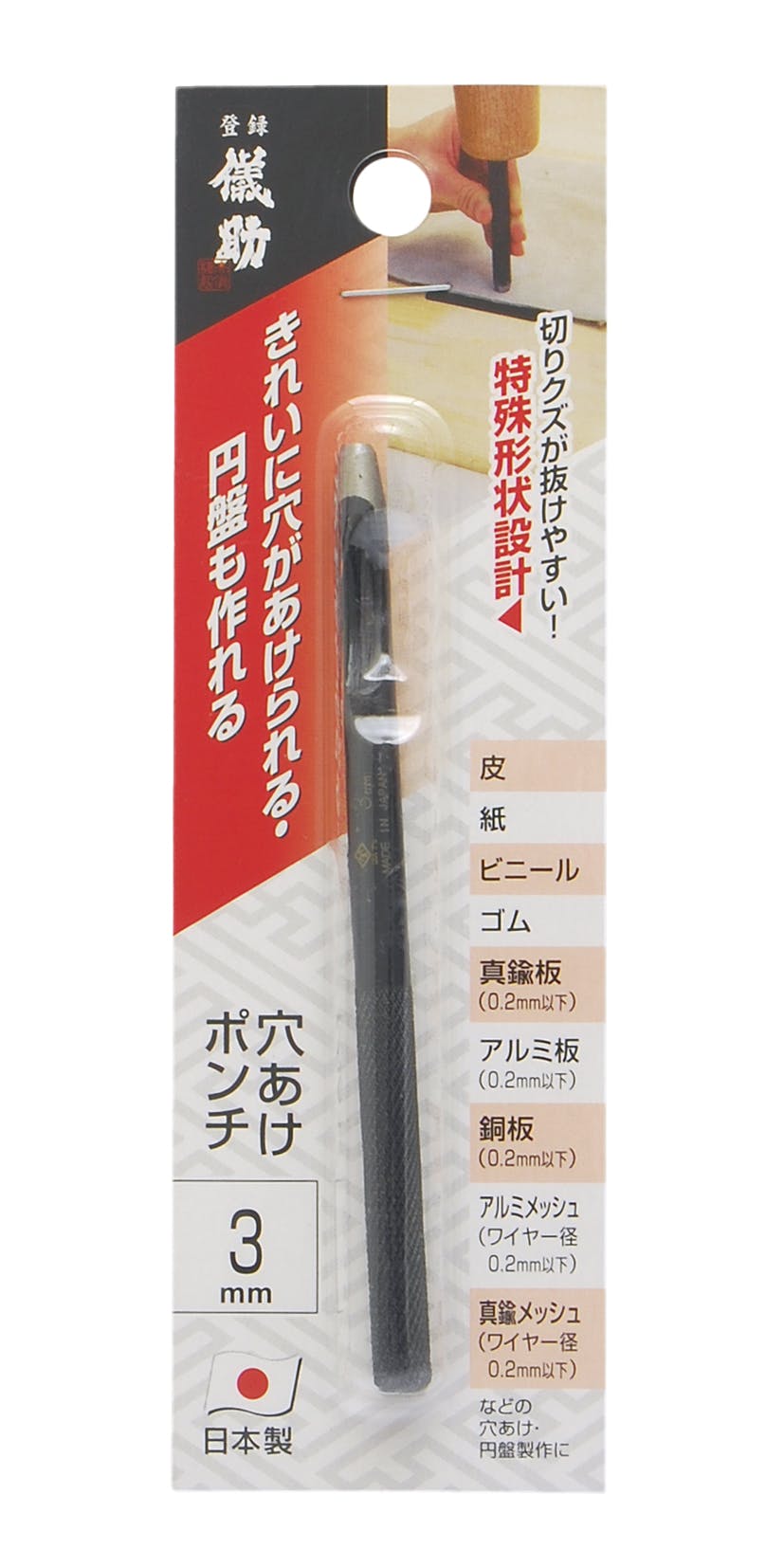 儀助 高儀 穴あけポンチ 3mm 12個セット 4907052141636-12 リベット・ハトメ 儀助 高儀 穴あけポンチ 3mm 12個セット 4907052141636-12 リベット・ハトメ