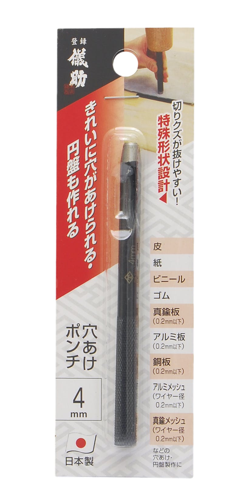 儀助 高儀 穴あけポンチ 4mm 12個セット 4907052141643-12 リベット・ハトメ 儀助 高儀 穴あけポンチ 4mm 12個セット 4907052141643-12 リベット・ハトメ
