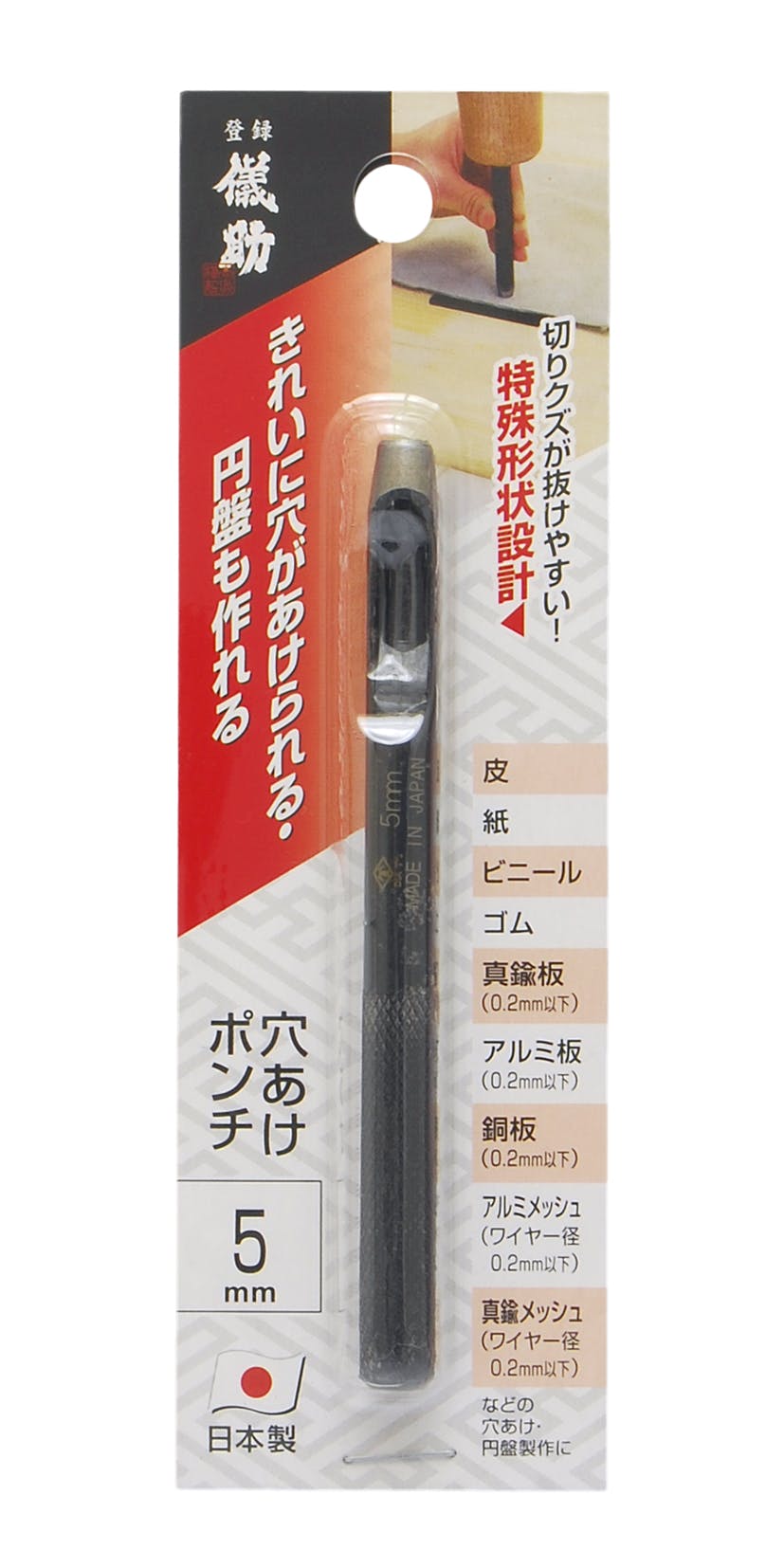 儀助 高儀 穴あけポンチ 5mm 12個セット 4907052141650-12 リベット・ハトメ 儀助 高儀 穴あけポンチ 5mm 12個セット 4907052141650-12 リベット・ハトメ