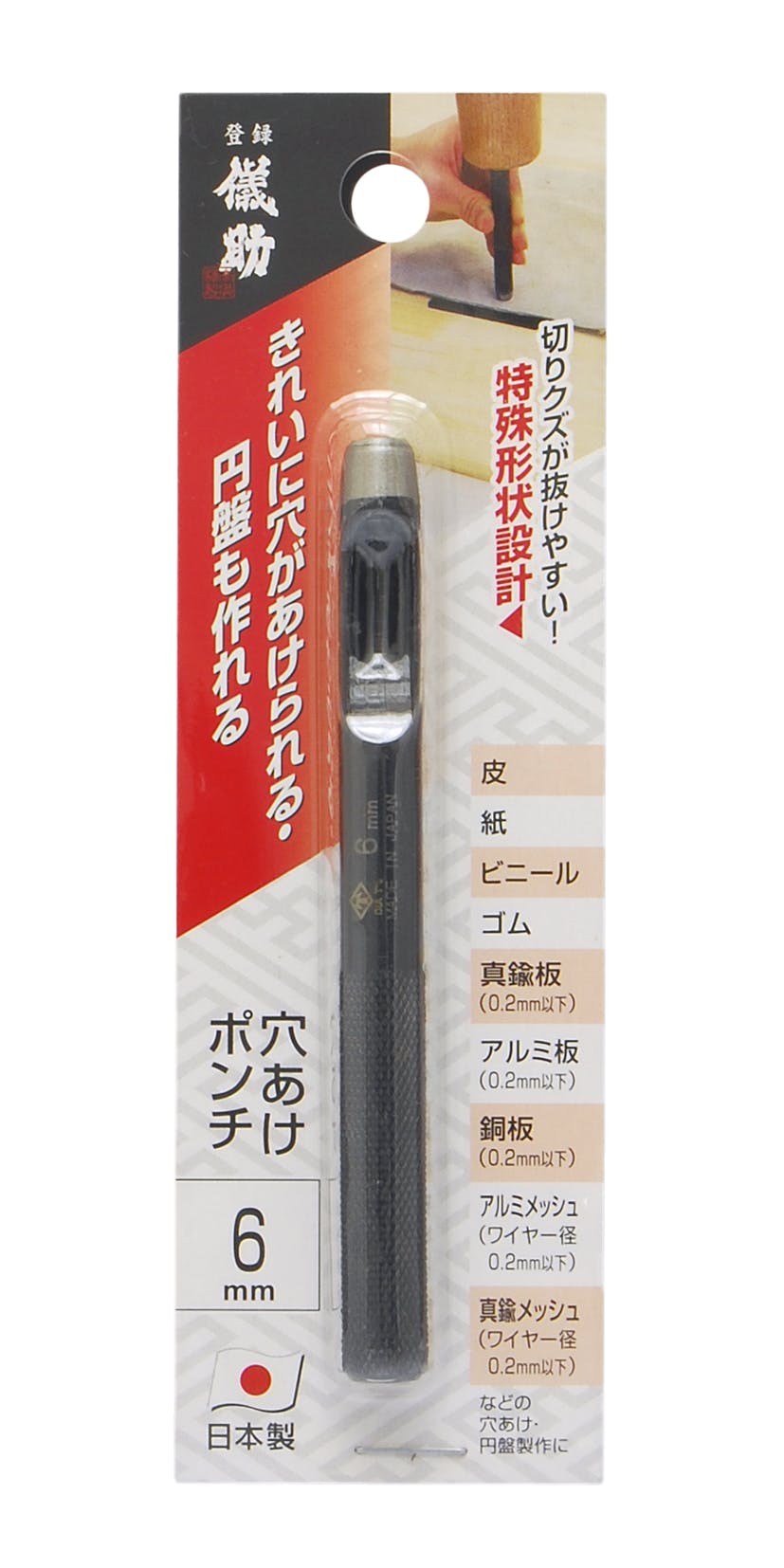 儀助 高儀 穴あけポンチ 6mm 12個セット 4907052141667-12 リベット・ハトメ 儀助 高儀 穴あけポンチ 6mm 12個セット 4907052141667-12 リベット・ハトメ