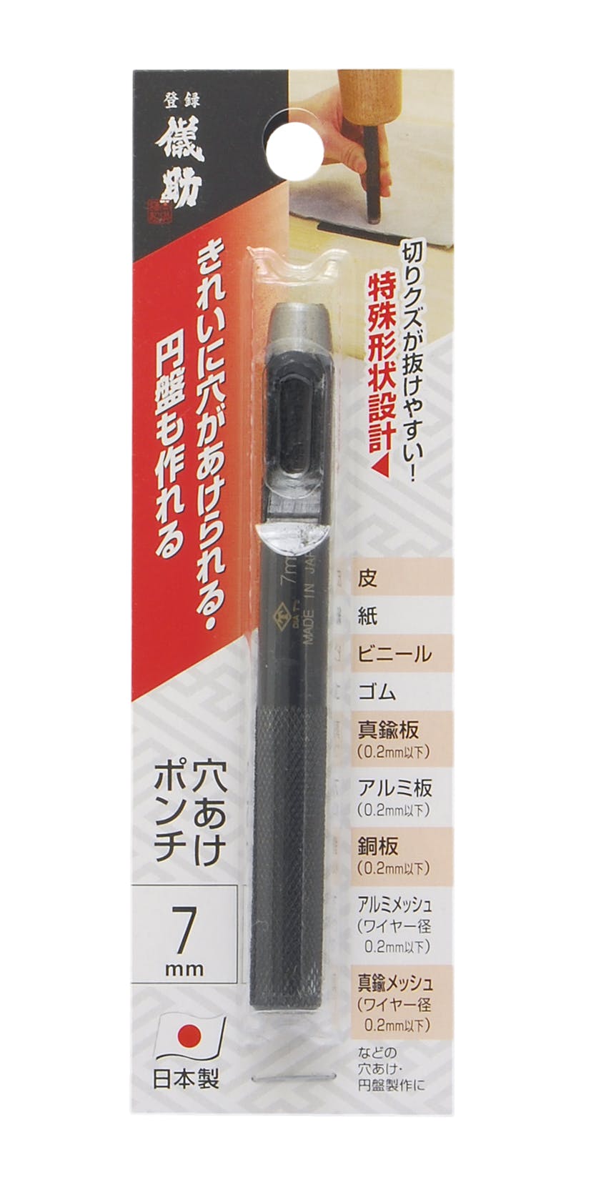 儀助 高儀 穴あけポンチ 7mm 12個セット 4907052141674-12 リベット・ハトメ 儀助 高儀 穴あけポンチ 7mm 12個セット 4907052141674-12 リベット・ハトメ