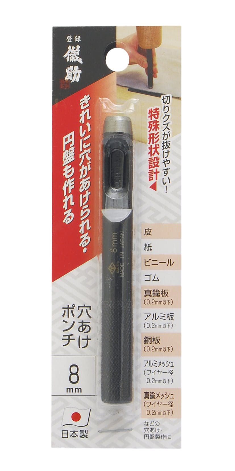 儀助 高儀 穴あけポンチ 8mm 12個セット 4907052141681-12 リベット・ハトメ 儀助 高儀 穴あけポンチ 8mm 12個セット 4907052141681-12 リベット・ハトメ