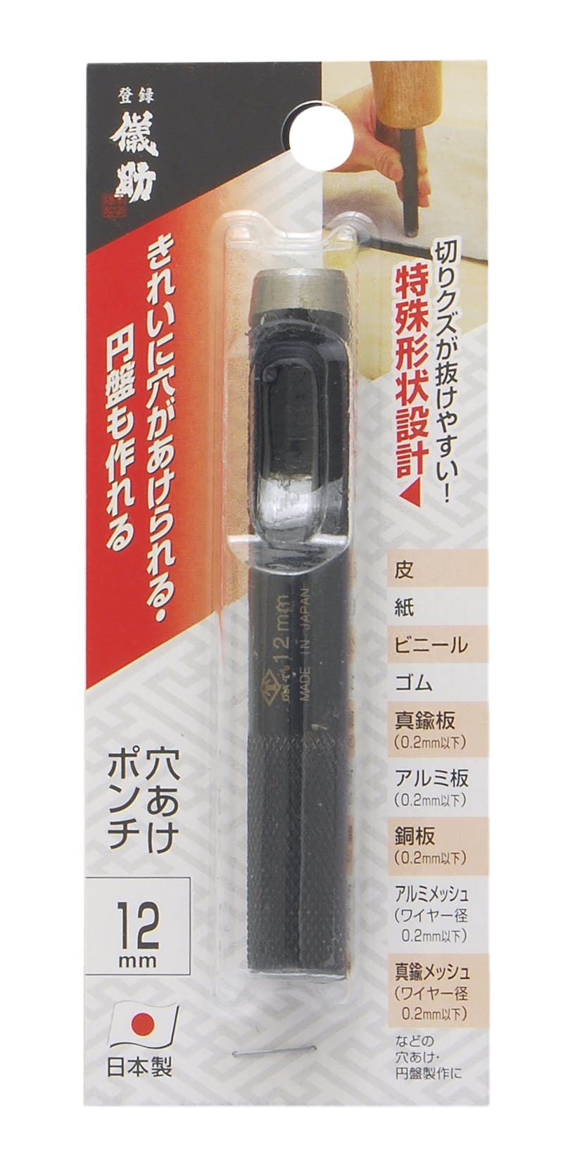 儀助 高儀 穴あけポンチ 12mm 12個セット 4907052141728-12 リベット・ハトメ 儀助 高儀 穴あけポンチ 12mm 12個セット 4907052141728-12 リベット・ハトメ