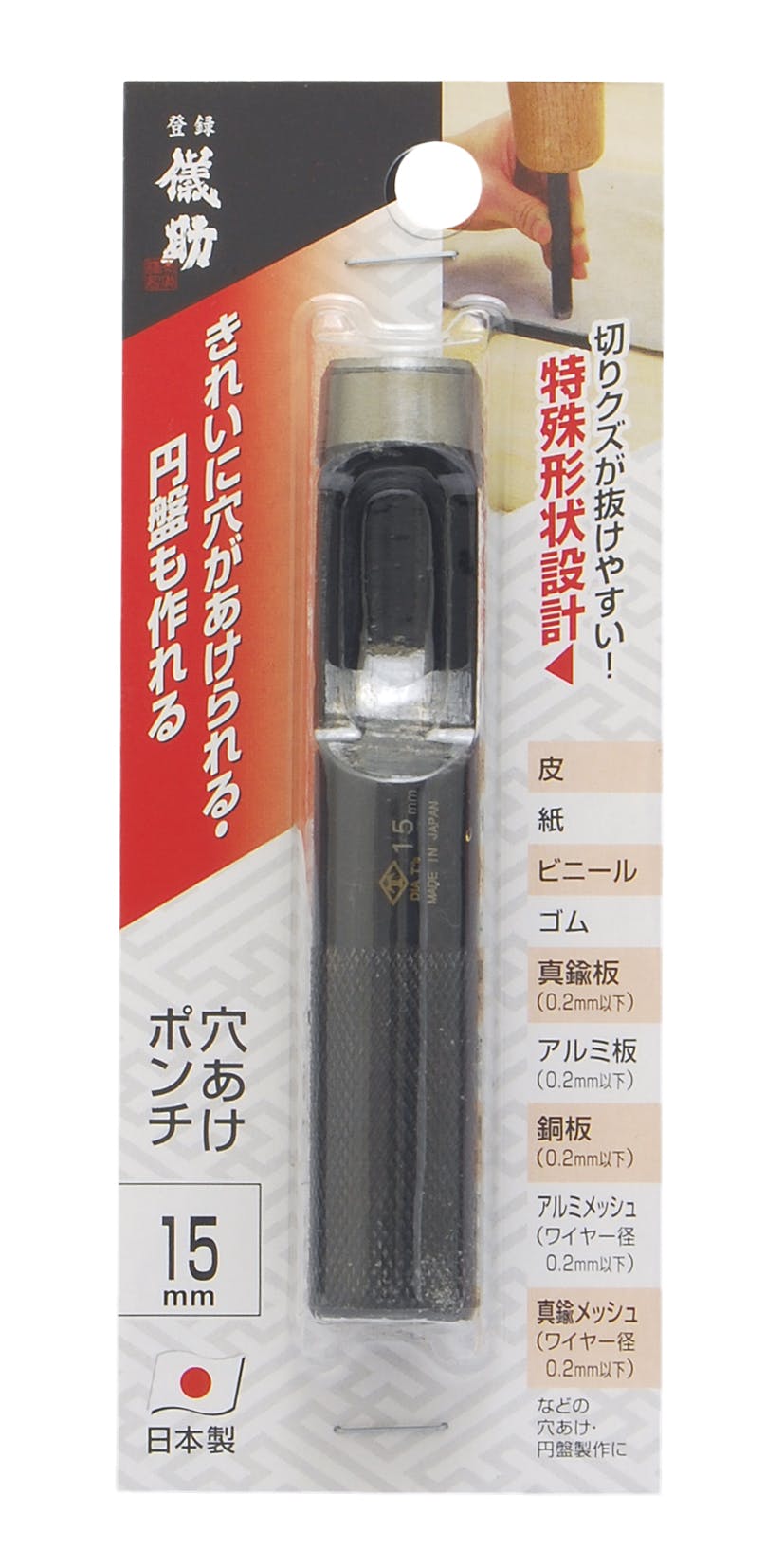 儀助 高儀 穴あけポンチ 15mm 12個セット 4907052141759-12 リベット・ハトメ 儀助 高儀 穴あけポンチ 15mm 12個セット 4907052141759-12 リベット・ハトメ