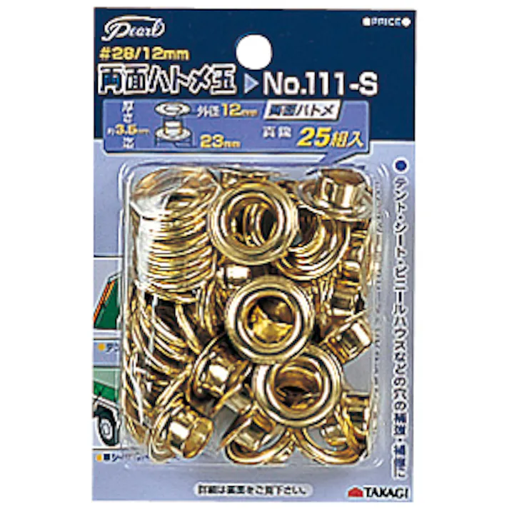 Pearl 高儀 両面ハトメ玉 #28/12mm 25組入 No.111-S 120個セット 4907052142411-120【ネット注文限定・別送品】