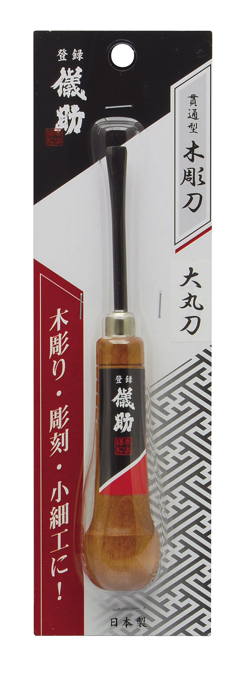 儀助 高儀 木彫刀 貫通型 大丸刀 6個セット 4907052159242-6 ノミ・カンナ 儀助 高儀 木彫刀 貫通型 大丸刀 6個セット 4907052159242-6 ノミ・カンナ