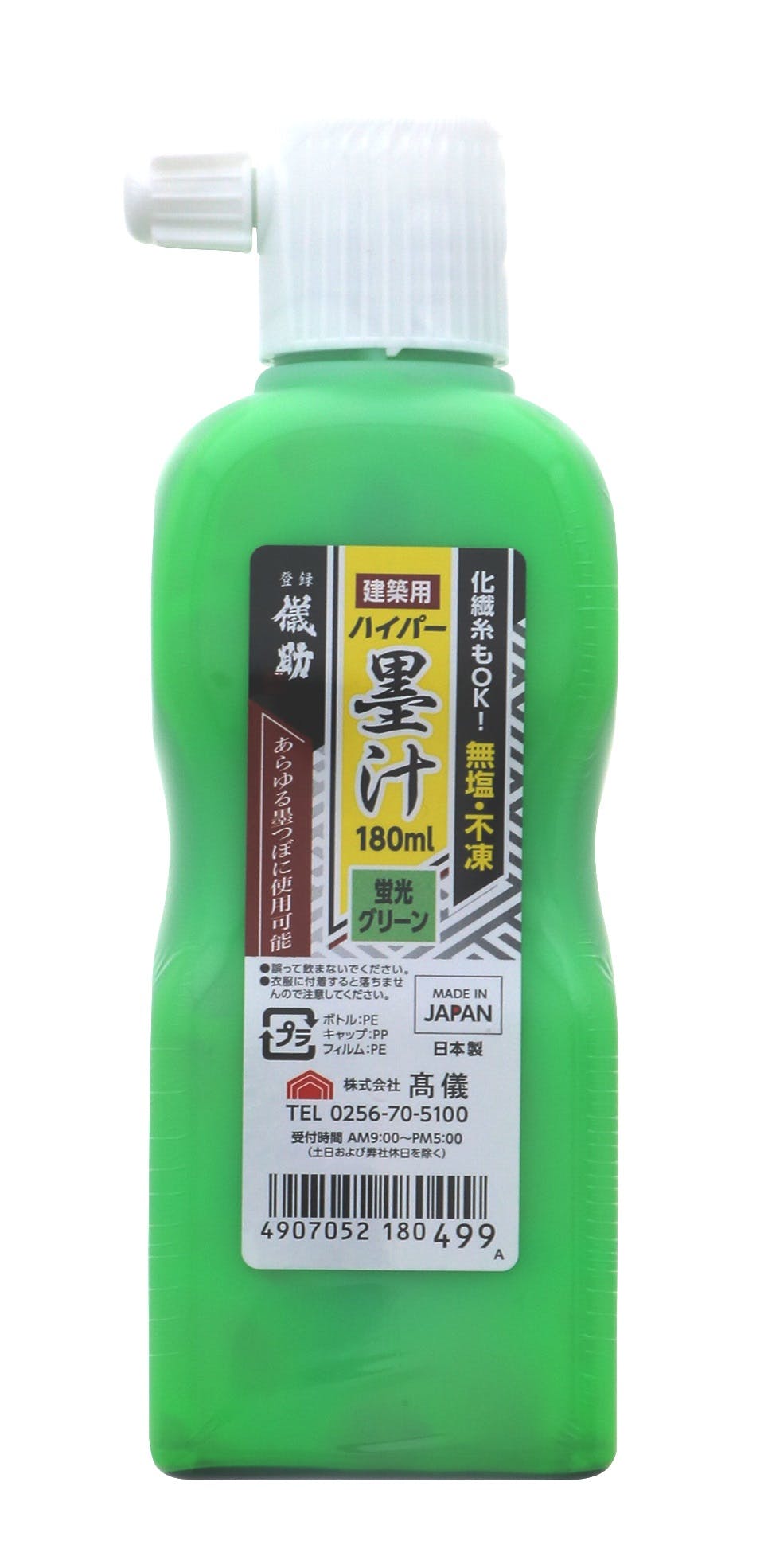 儀助 高儀 建築用 ハイパー 墨汁 蛍光グリーン 180ml 日本製 墨付け 墨打ち 印付け 木材 合板 コンクリート サビない 凍らない 流れない 雨に強い チョーク・基準出し 儀助 高儀 建築用 ハイパー 墨汁 蛍光グリーン 180ml 日本製 墨付け 墨打ち 印付け 木材 合板 コンクリート サビない 凍らない 流れない 雨に強い チョーク・基準出し