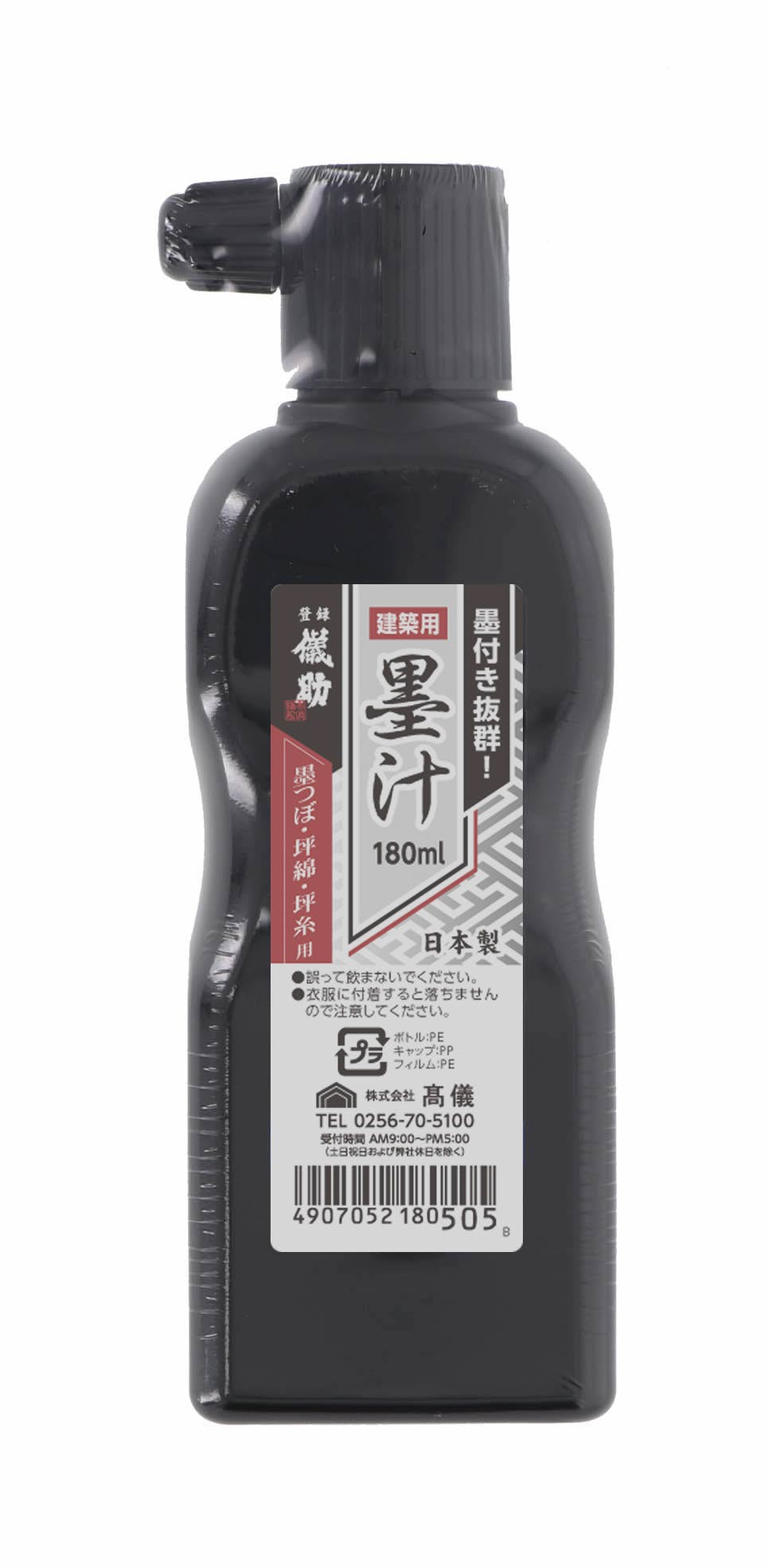 儀助 高儀 建築用 墨汁 180ml 60個セット 4907052180505-60 チョーク・基準出し 儀助 高儀 建築用 墨汁 180ml 60個セット 4907052180505-60 チョーク・基準出し