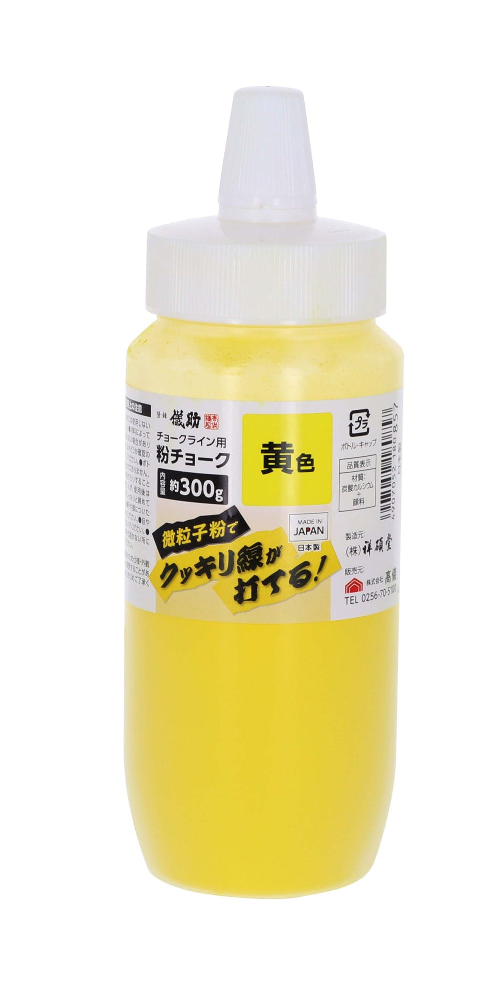 儀助 高儀 粉チョーク 300g 黄色 60個セット 4907052180857-60【ネット注文限定・別送品】