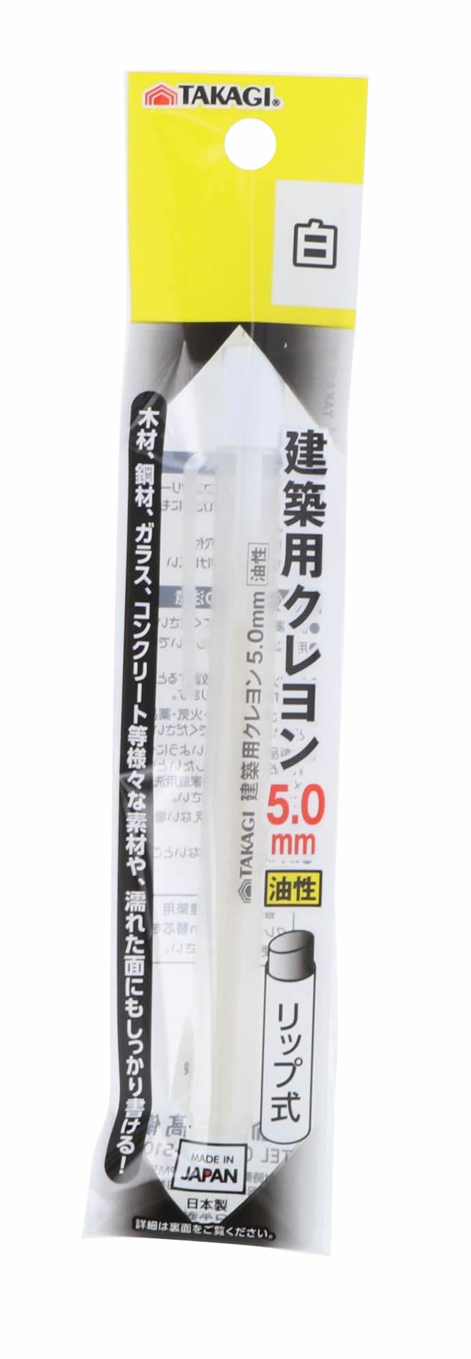 TAKAGI 高儀 建築用クレヨン白 5.0mm 10個セット 4907052181007-10 チョーク・基準出し TAKAGI 高儀 建築用クレヨン白 5.0mm 10個セット 4907052181007-10 チョーク・基準出し
