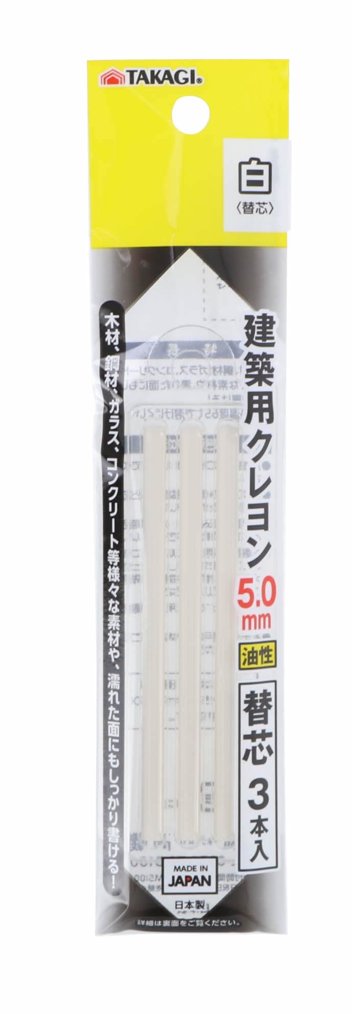 TAKAGI 高儀 建築用クレヨン替芯 白 5.0mm 3本入 10個セット 4907052181045-10 チョーク・基準出し TAKAGI 高儀 建築用クレヨン替芯 白 5.0mm 3本入 10個セット 4907052181045-10 チョーク・基準出し