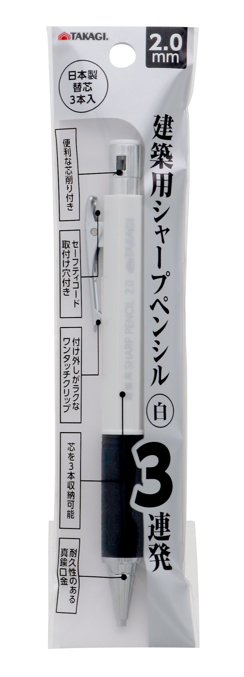 TAKAGI 高儀 建築用シャープペンシル3連発 白2.0mm 10個セット 4907052181090-10 チョーク・基準出し TAKAGI 高儀 建築用シャープペンシル3連発 白2.0mm 10個セット 4907052181090-10 チョーク・基準出し