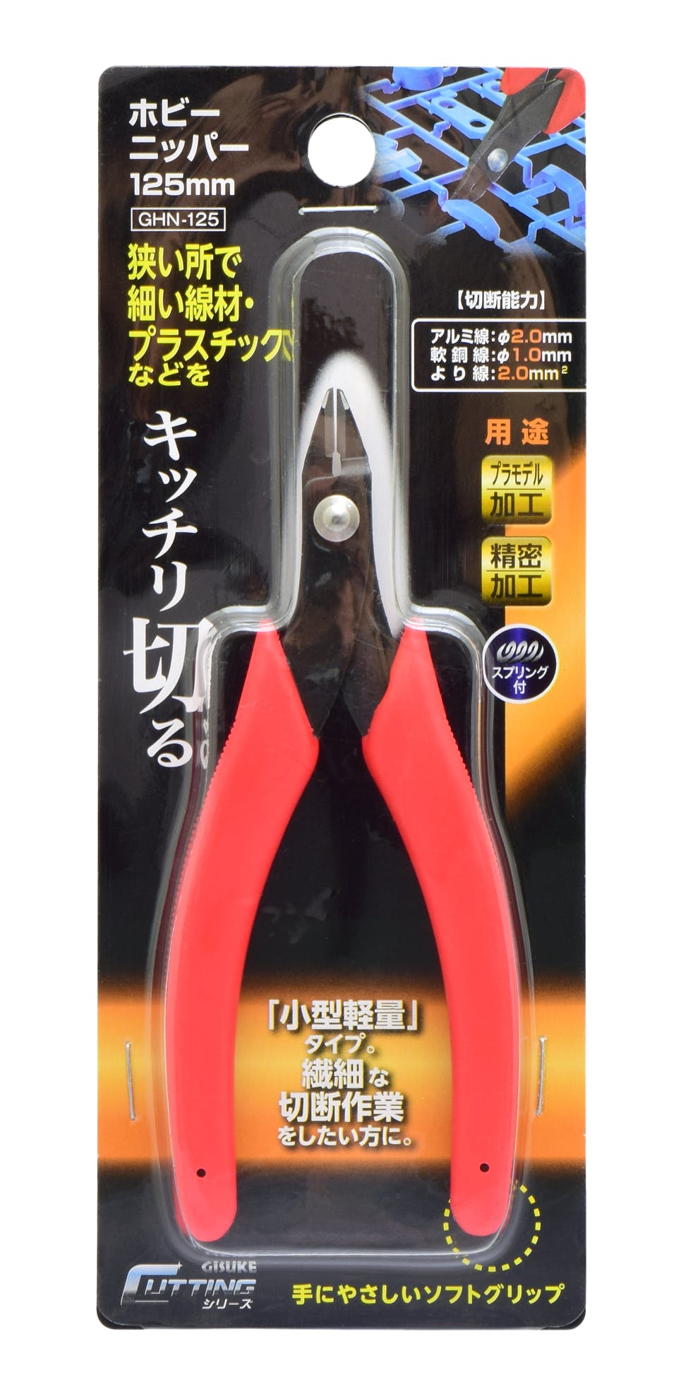 GISUKE 高儀 ホビーニッパー 125mm GHN-125 120個セット 4907052200586-120【別送品】