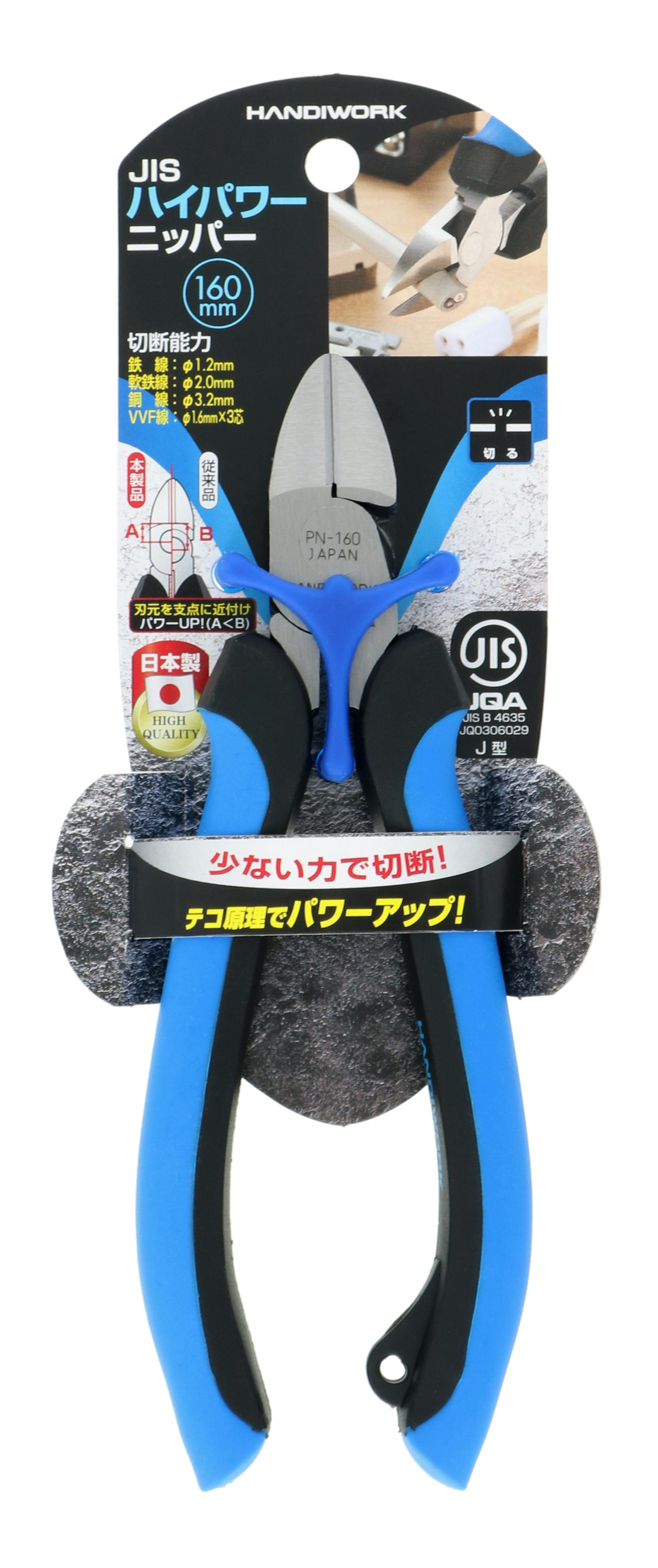 HANDIWORK 高儀 JIS ハイパワーニッパー 160mm 60個セット 4907052203532-60【ネット注文限定・別送品】