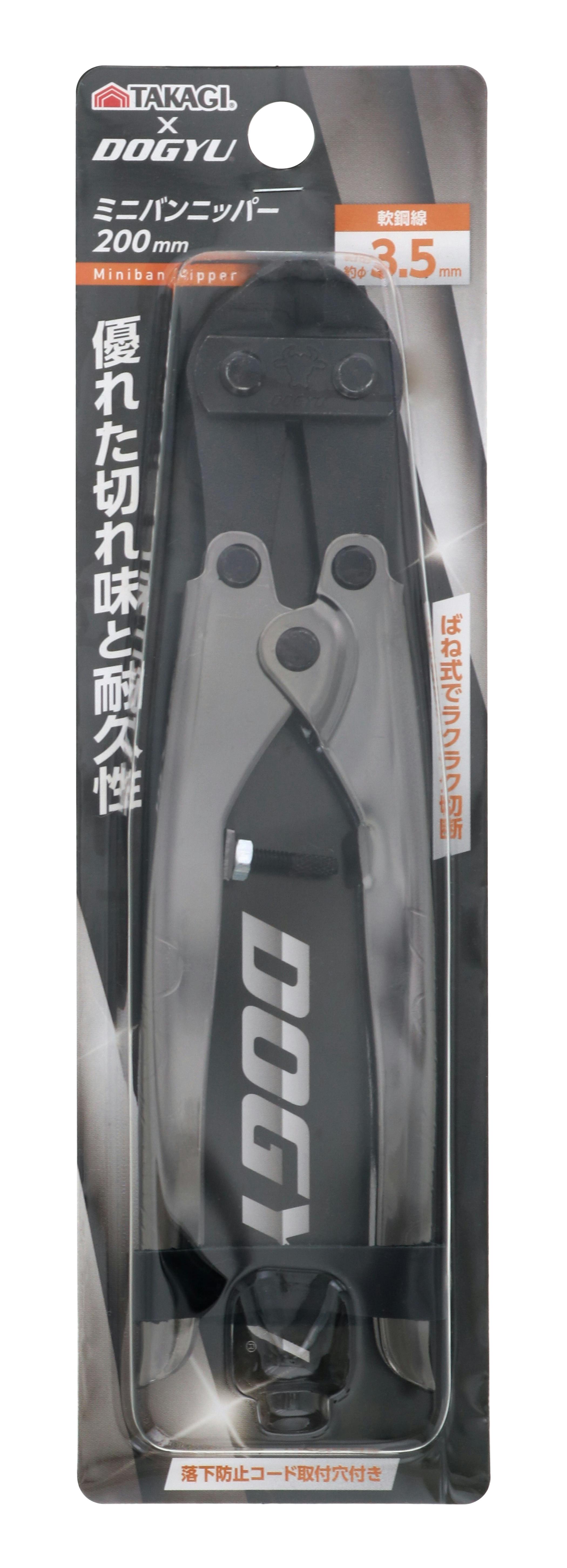 TAKAGI 高儀×DOGYU ミニバンニッパー 200mm 6個セット 4907052206175-6 ニッパー・カッティング TAKAGI 高儀×DOGYU ミニバンニッパー 200mm 6個セット 4907052206175-6 ニッパー・カッティング
