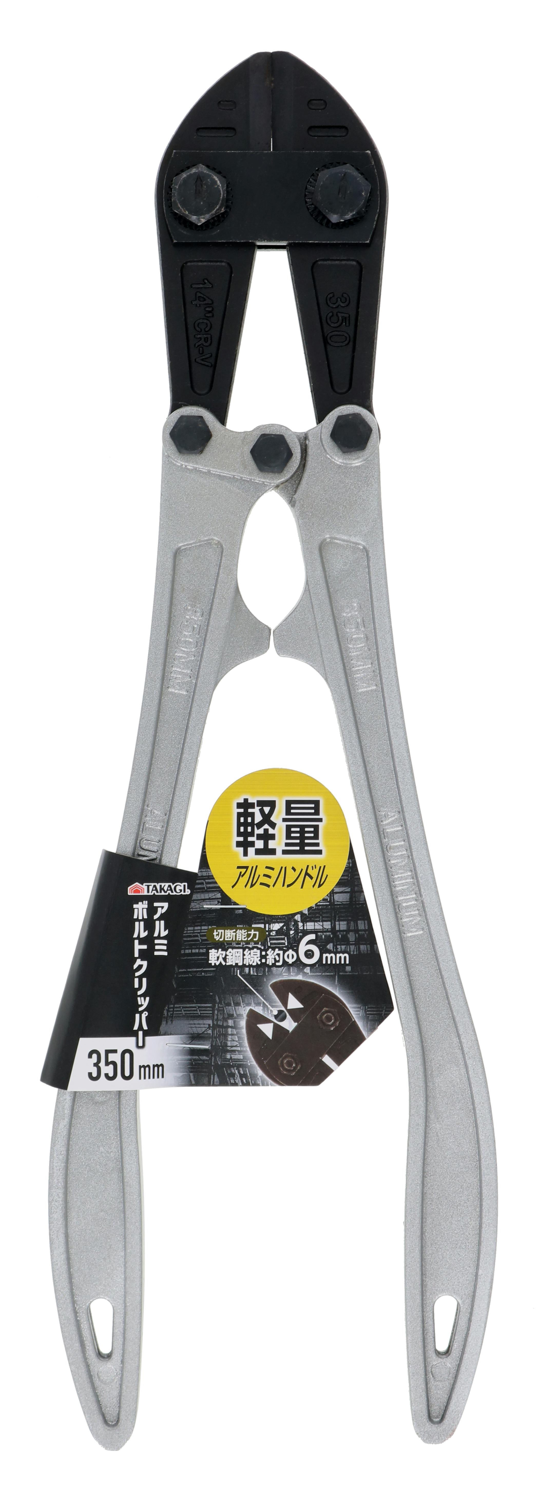 TAKAGI 高儀 アルミ ボルトクリッパー 350mm 6個セット 4907052206298-6 ニッパー・カッティング TAKAGI 高儀 アルミ ボルトクリッパー 350mm 6個セット 4907052206298-6 ニッパー・カッティング