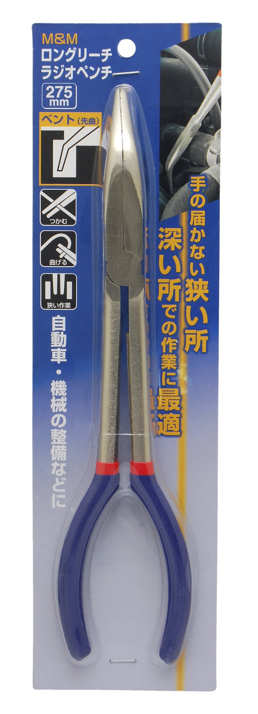 M&M 高儀 ロングリーチ ラジオペンチ ベント(先曲) 275mm 40個セット 4907052211063-40 ニッパー・カッティング M&M 高儀 ロングリーチ ラジオペンチ ベント(先曲) 275mm 40個セット 4907052211063-40 ニッパー・カッティング