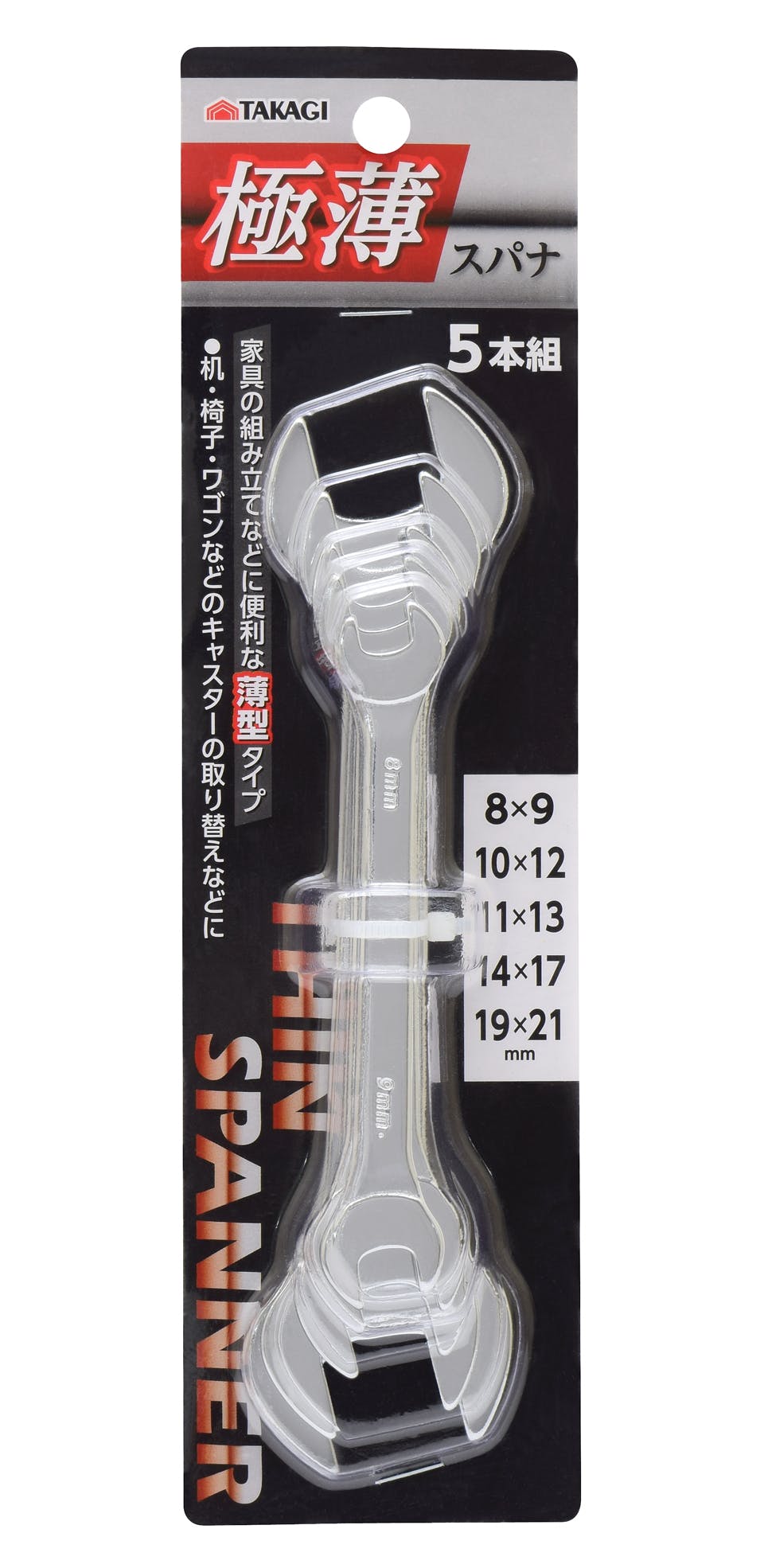 TAKAGI 高儀 GISUKE 極薄スパナセット 5本組 US-5P 80個セット 4907052212008-80 レンチ TAKAGI 高儀 GISUKE 極薄スパナセット 5本組 US-5P 80個セット 4907052212008-80 レンチ